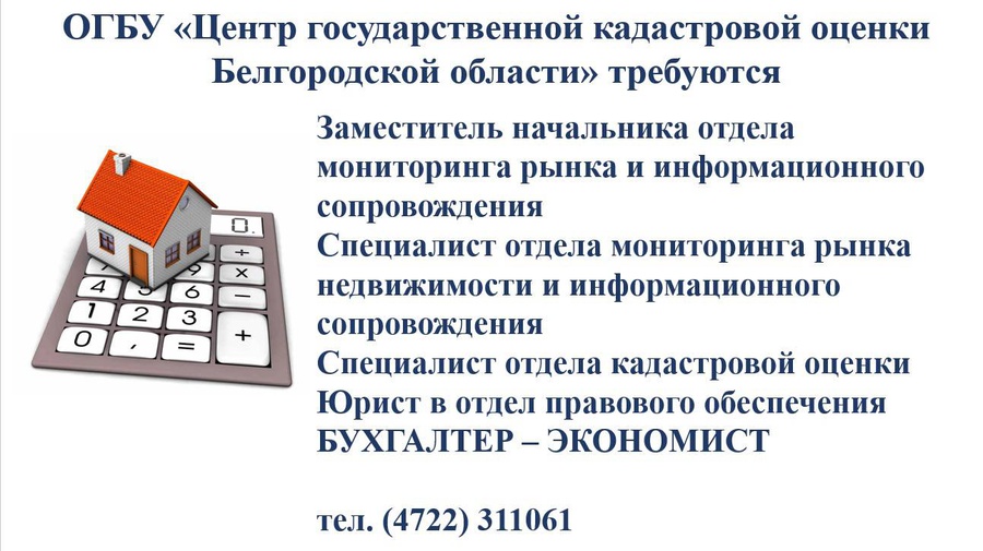 Центр кадастровой оценки сайт